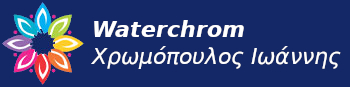 Waterchrom Χρωμόπουλος Ιωάννης